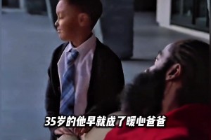 KD：就我单身汉吗三弟你居然也瞒着我！从夜店小王子到暖心爸