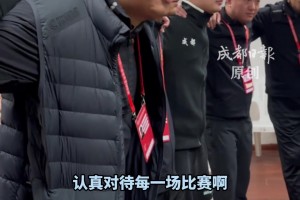 天气虽冷，氛围却很热！“川超”成都锦城队的赛前喊话好燃！