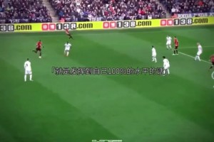 冲击历史级别！博格巴在齐达内的手下绝对就上天了！